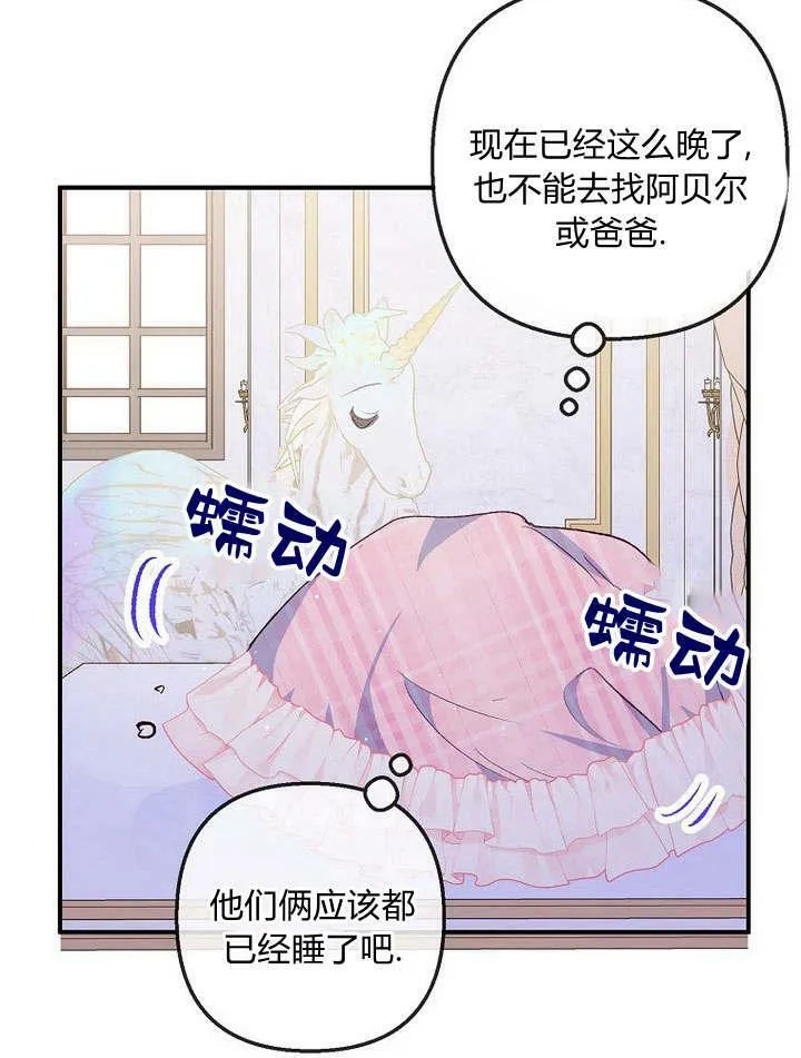 第30话 第38页