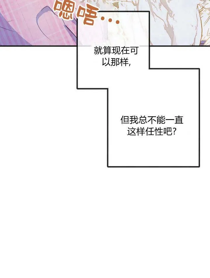 第30话 第42页