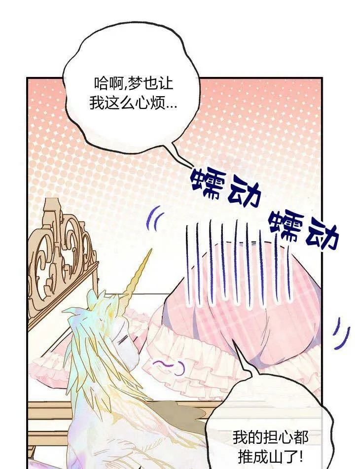 第30话 第43页
