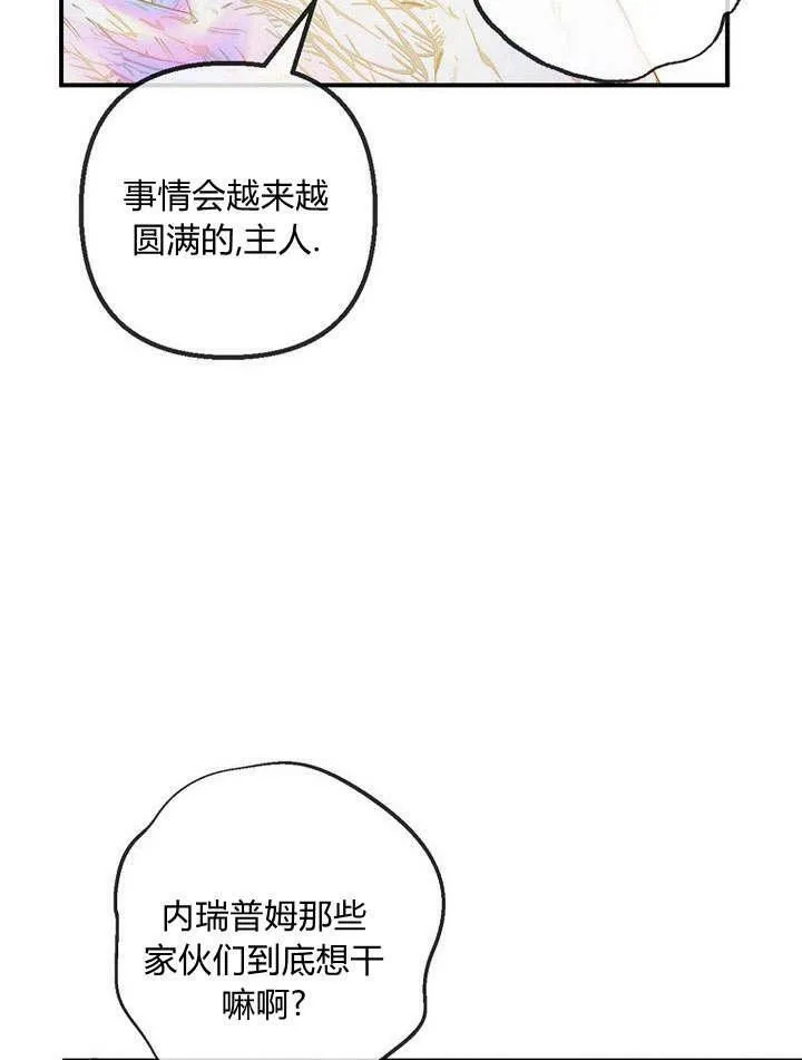 第30话 第44页