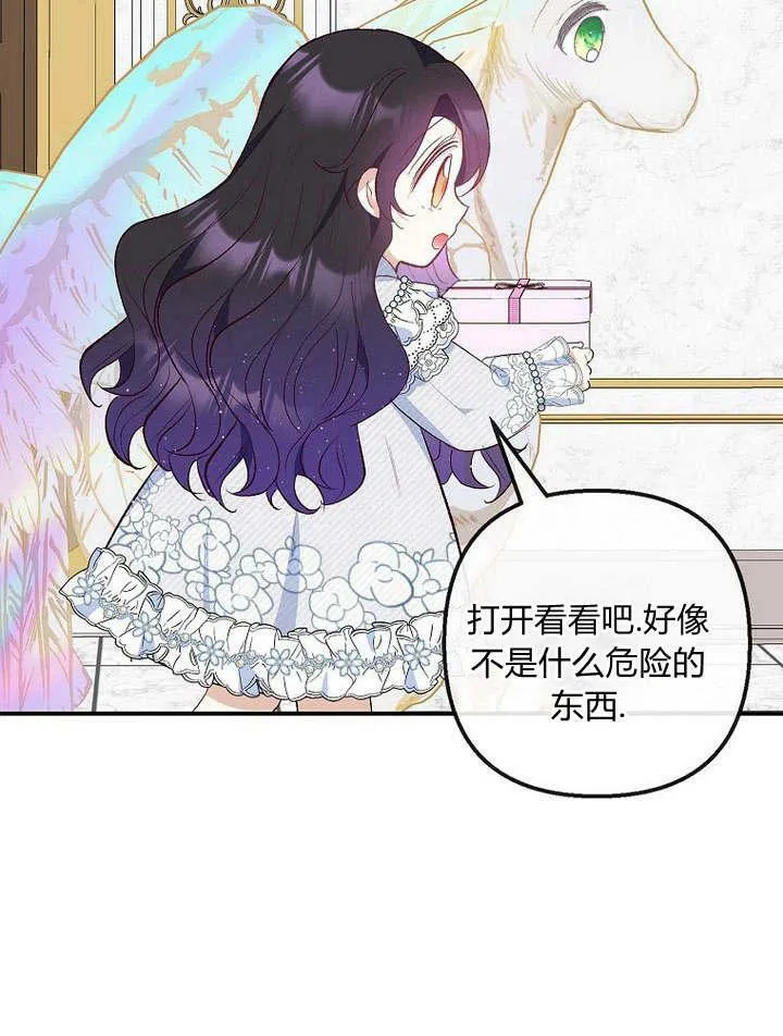 第30话 第50页