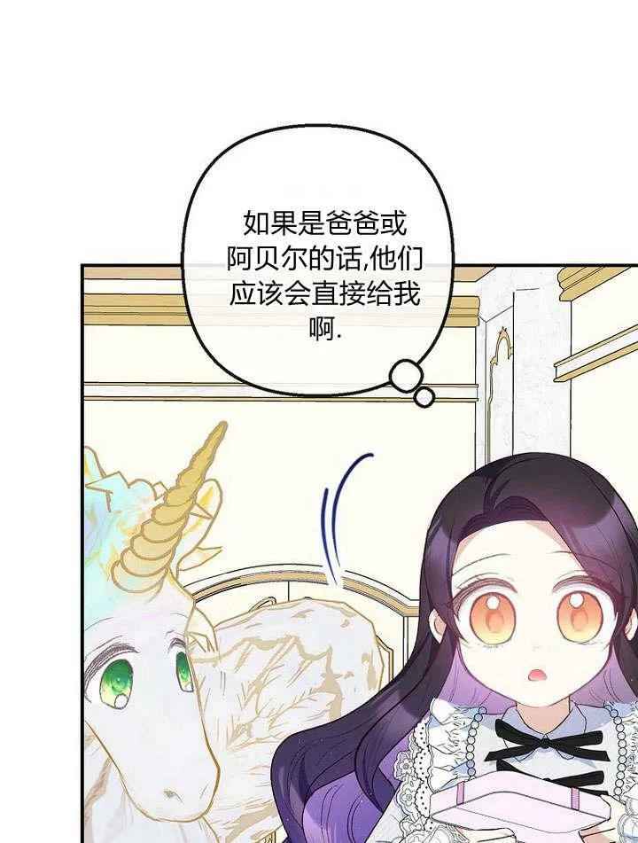 第30话 第51页