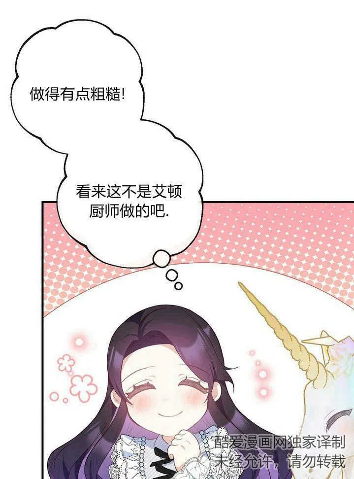 第30话 第55页
