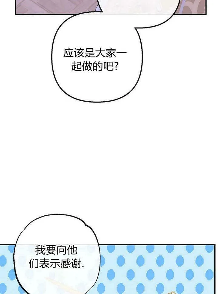 第30话 第66页