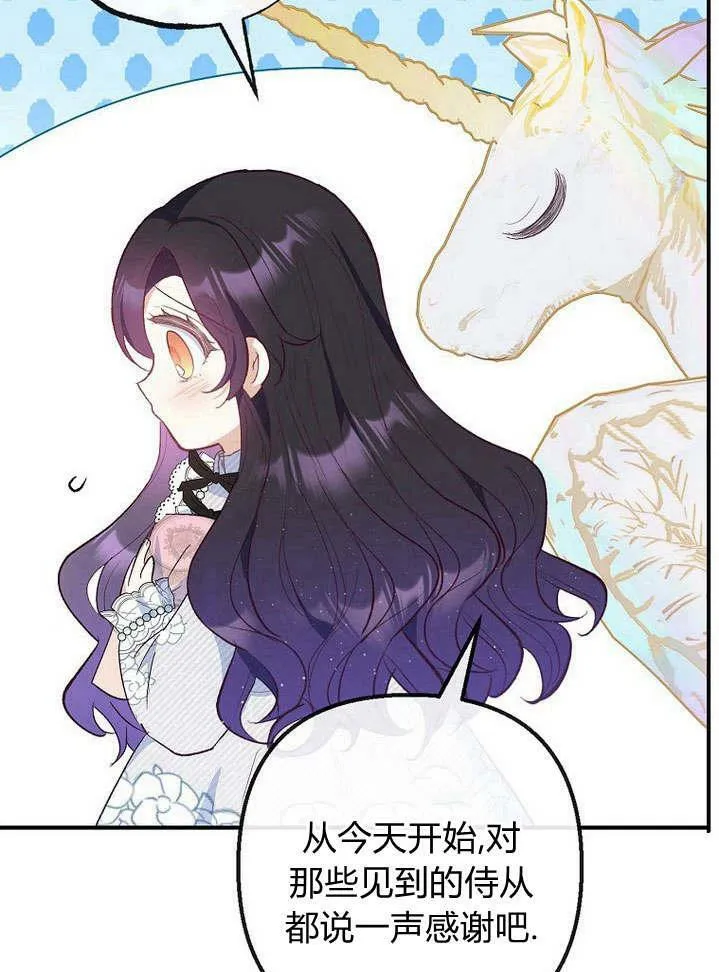 第30话 第67页