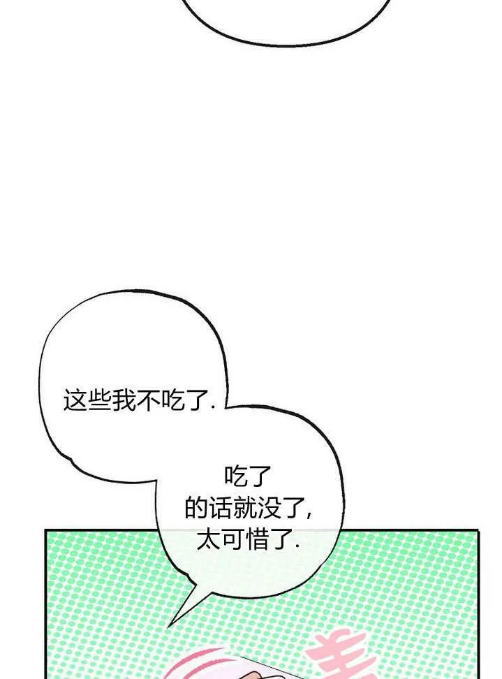 第30话 第68页