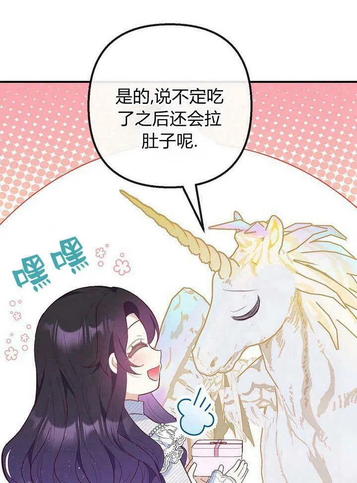 第30话 第70页