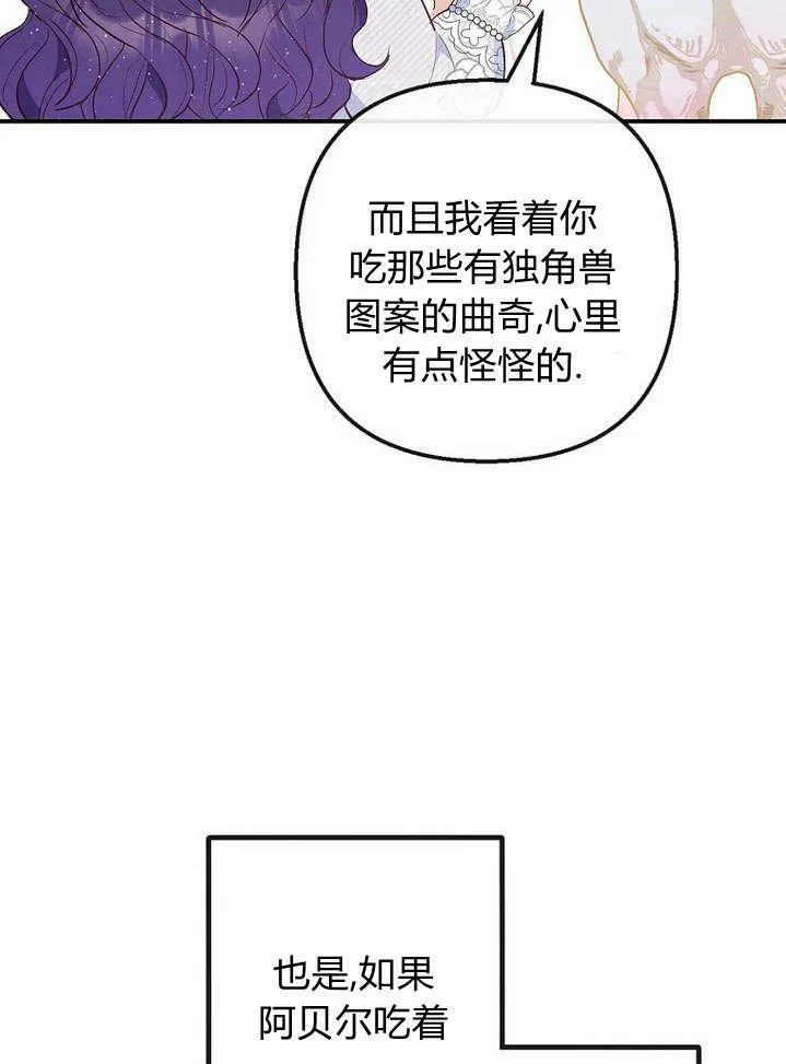 第30话 第71页