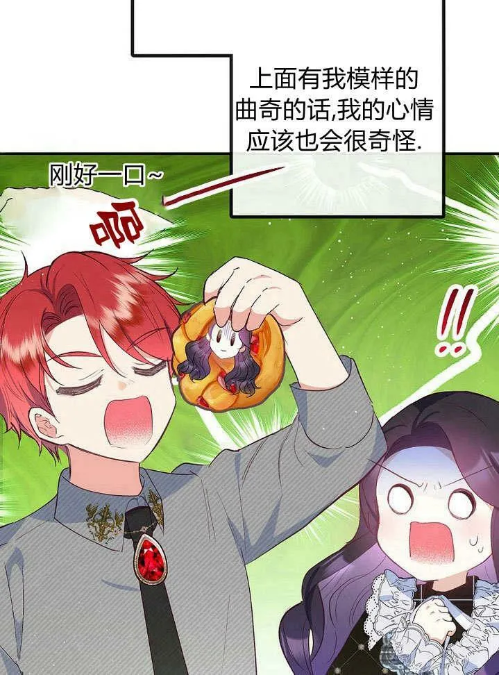 第30话 第72页