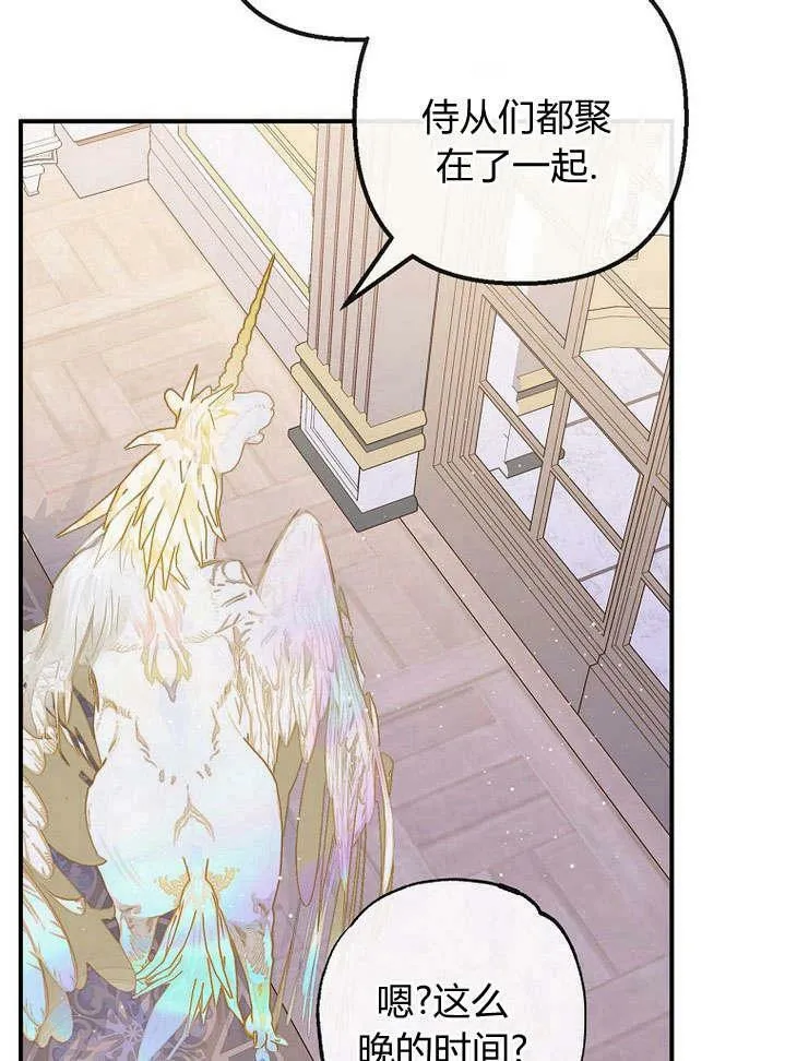 第30话 第74页