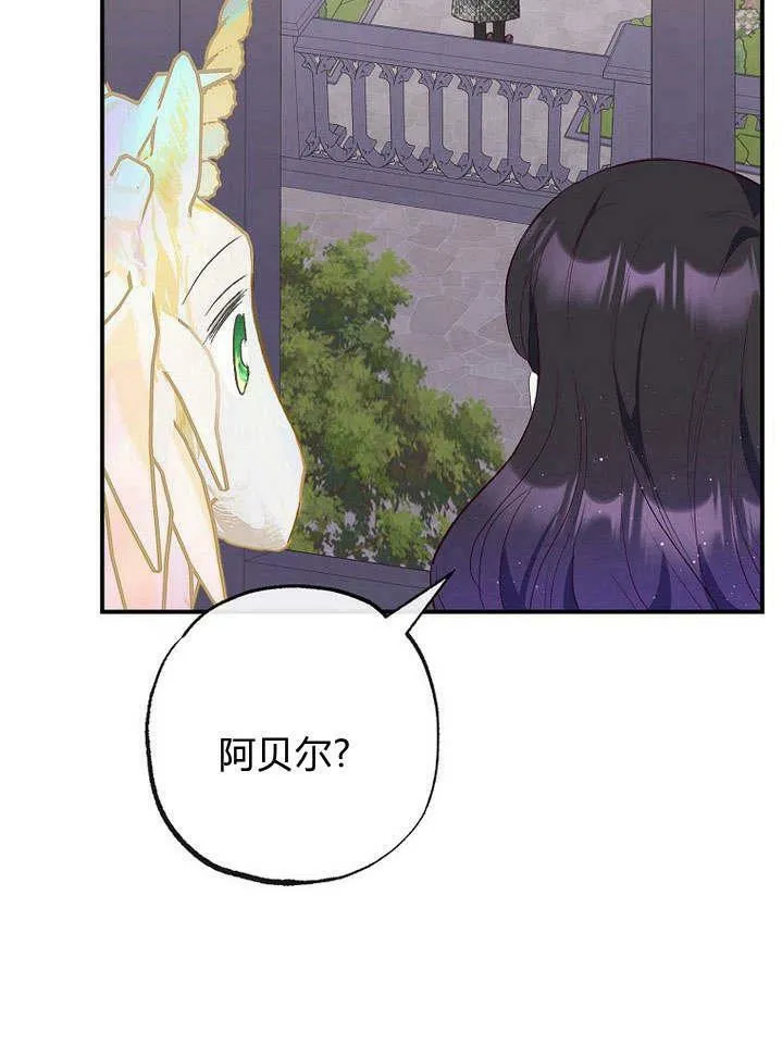 第30话 第76页