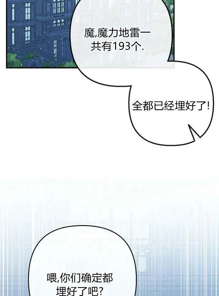 第30话 第78页