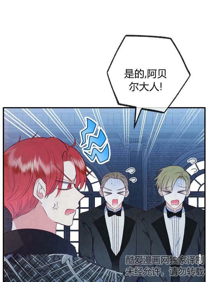 第30话 第82页