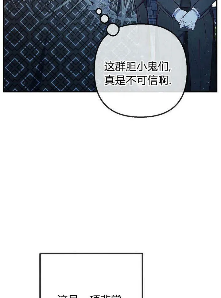 第30话 第83页