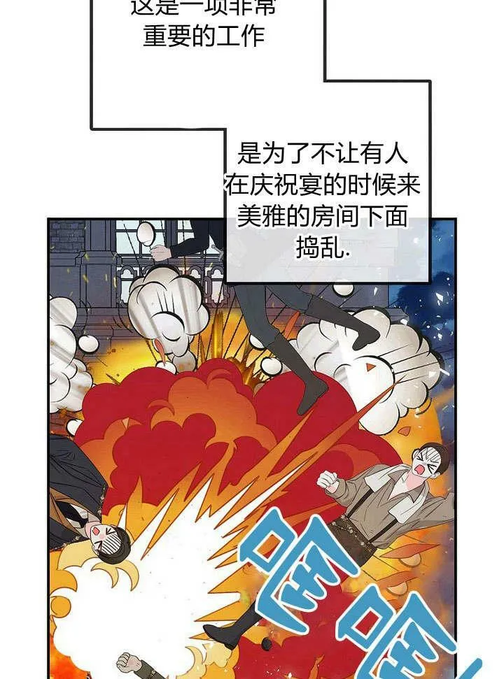 第30话 第84页