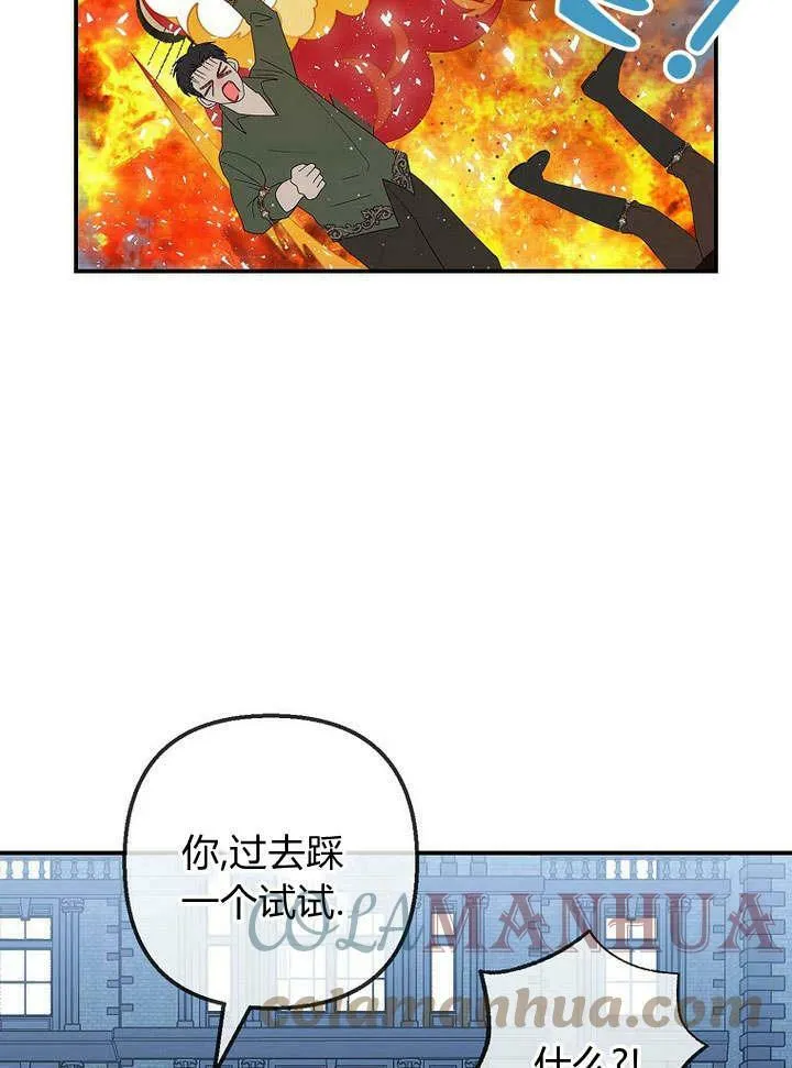第30话 第85页