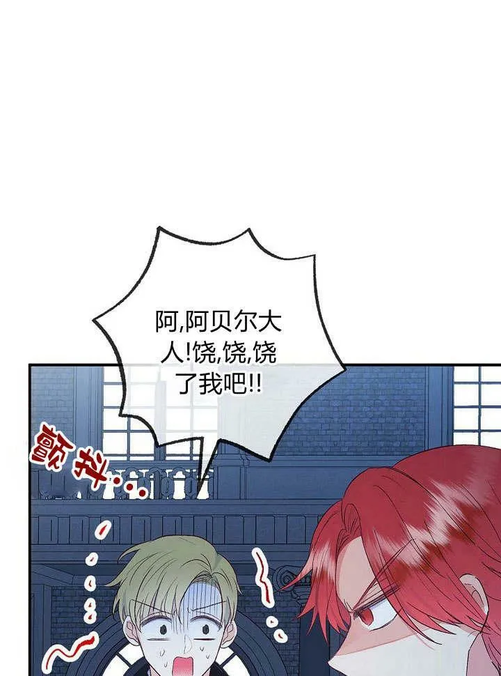第30话 第87页