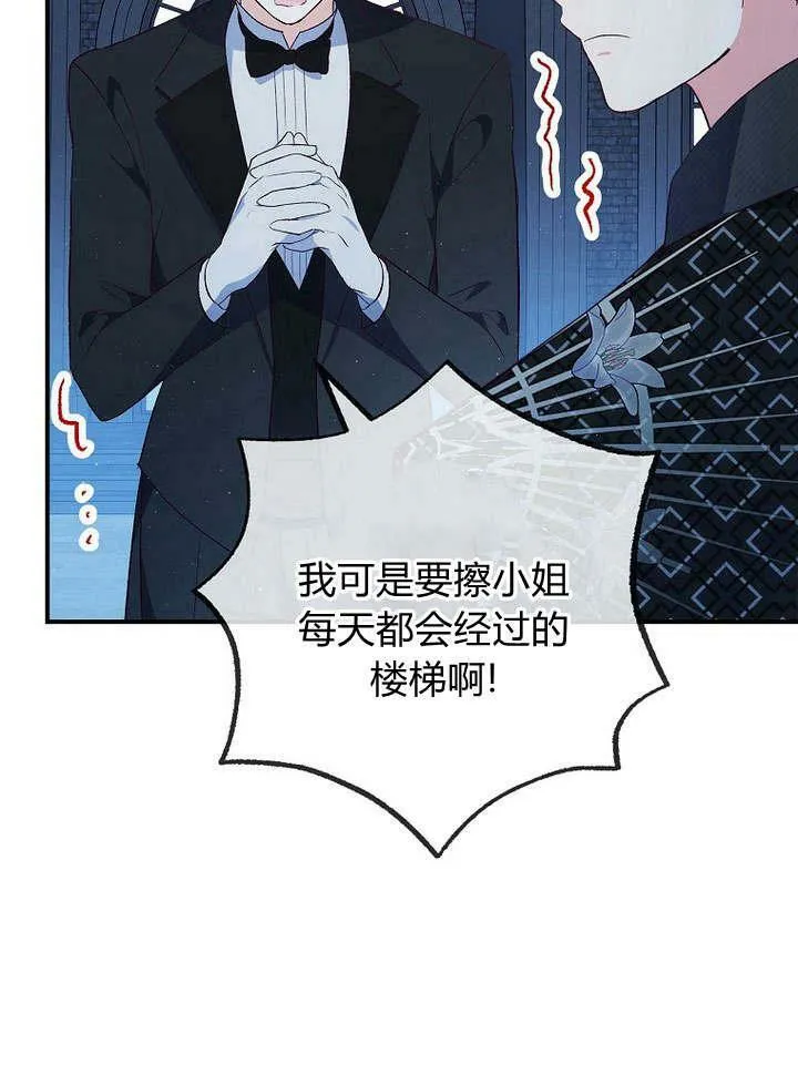第30话 第88页
