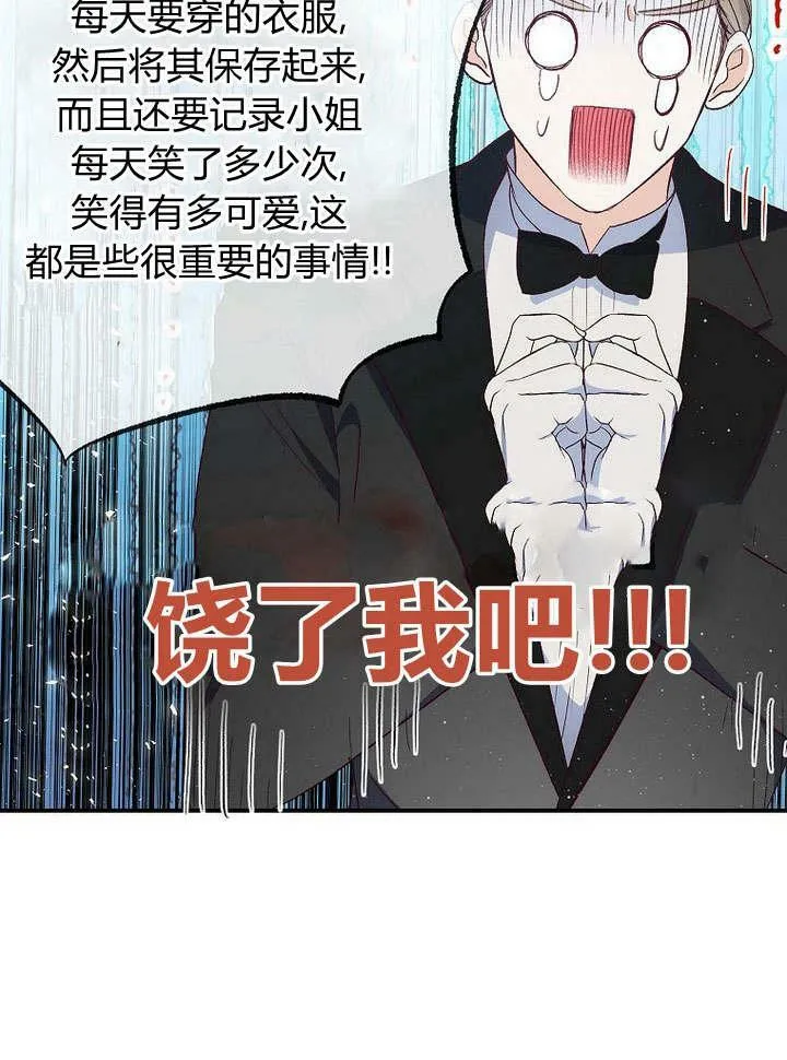 第30话 第91页