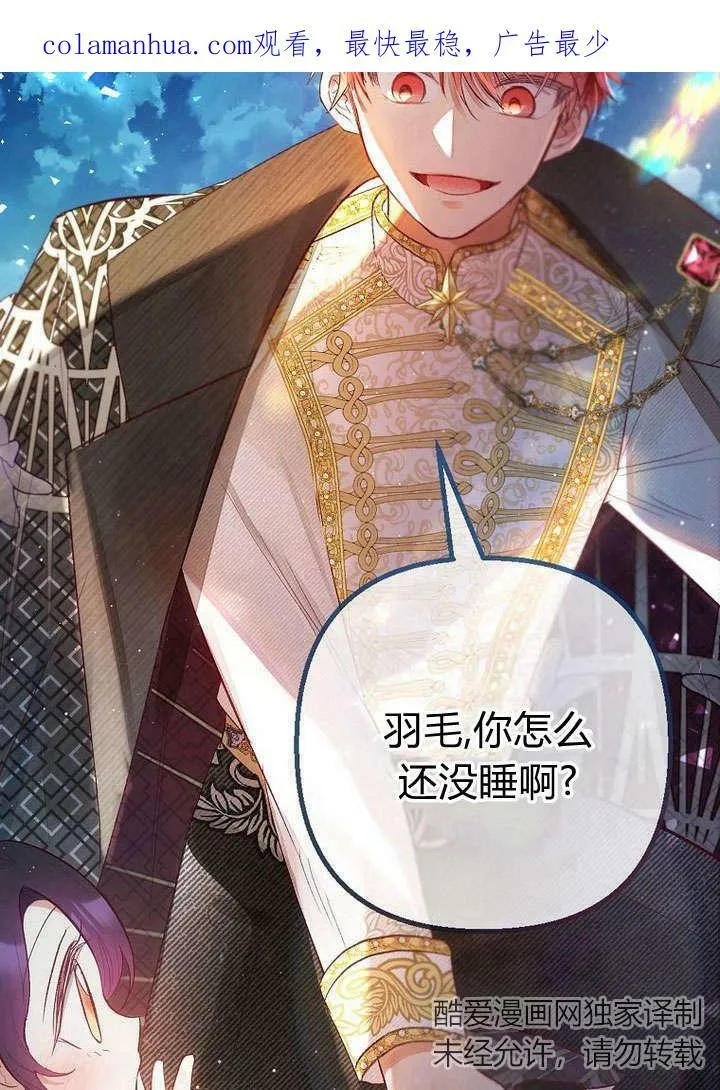 第31话 第2页