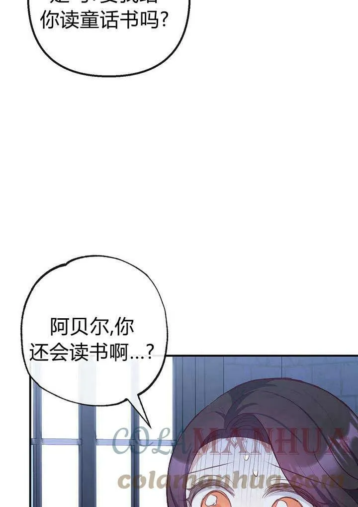 第31话 第5页