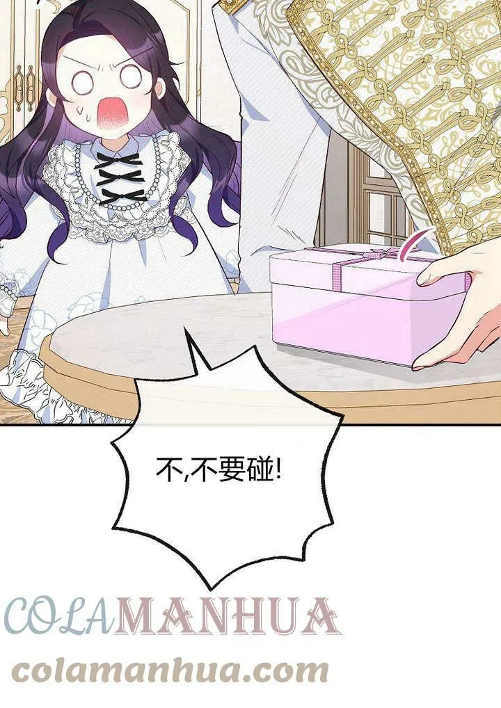 第31话 第9页