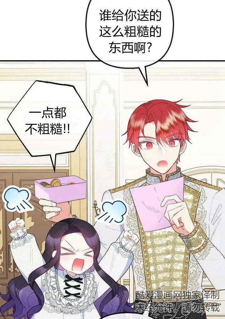 第31话 第12页