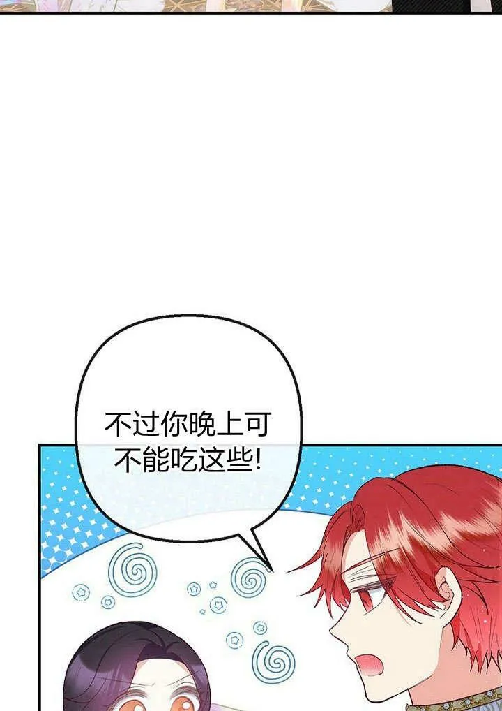 第31话 第16页