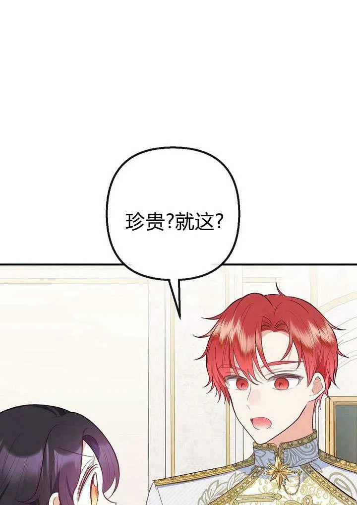 第31话 第18页