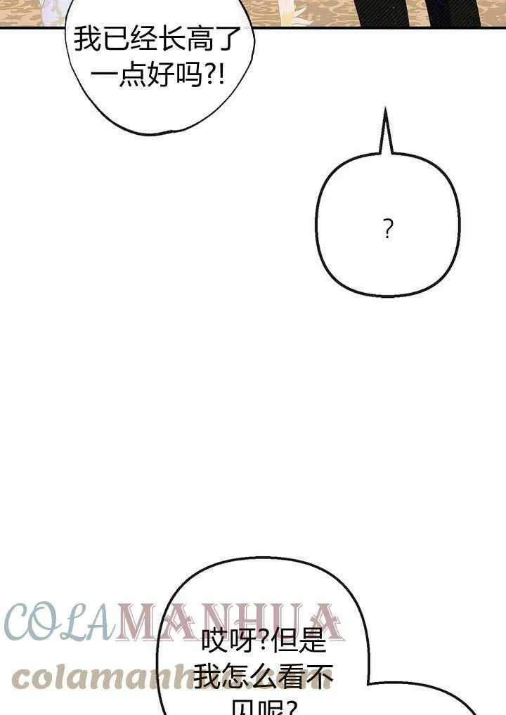 第31话 第21页
