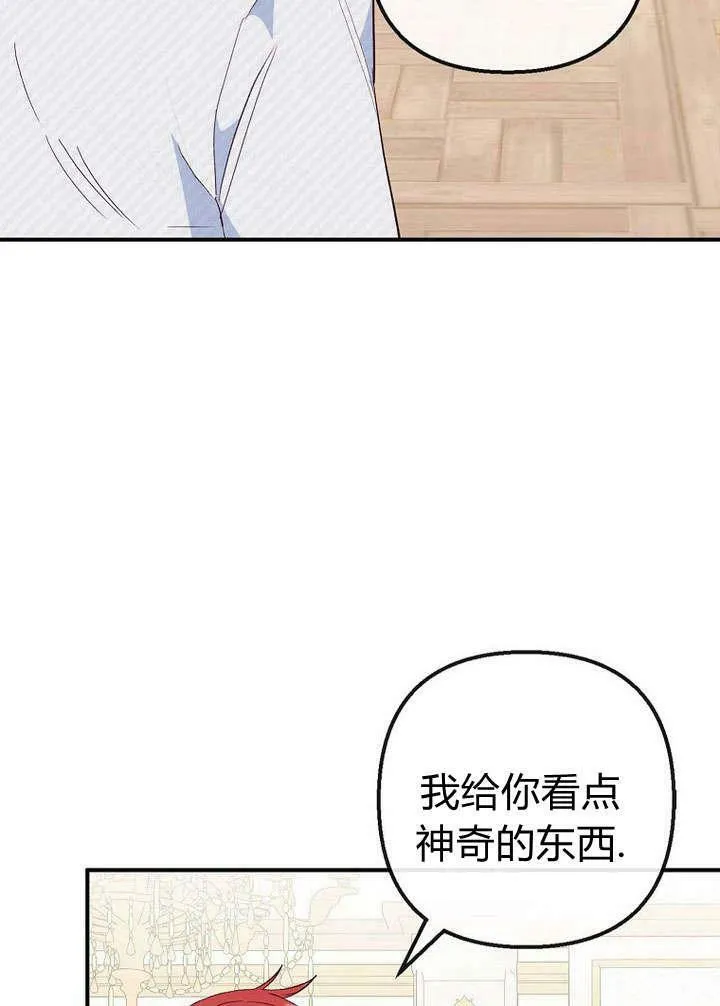 第31话 第27页
