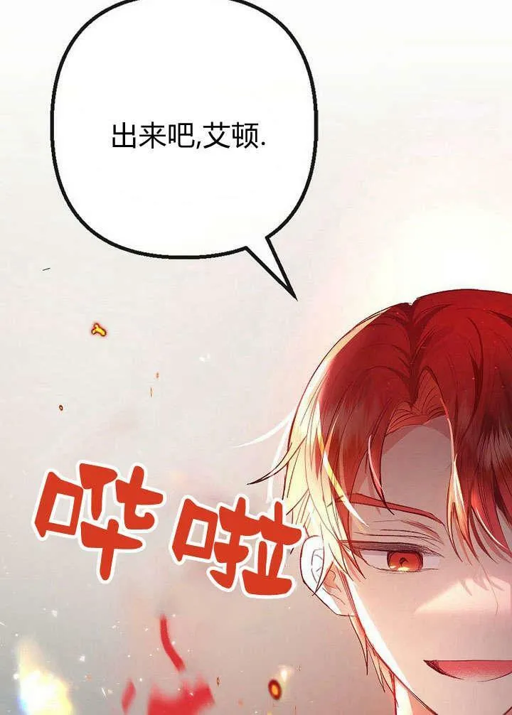 第31话 第32页