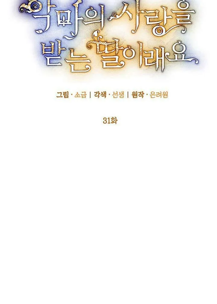 第31话 第35页
