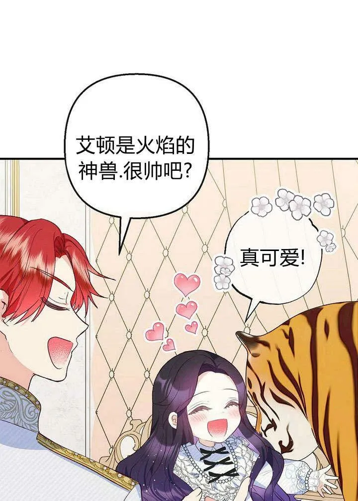 第31话 第42页