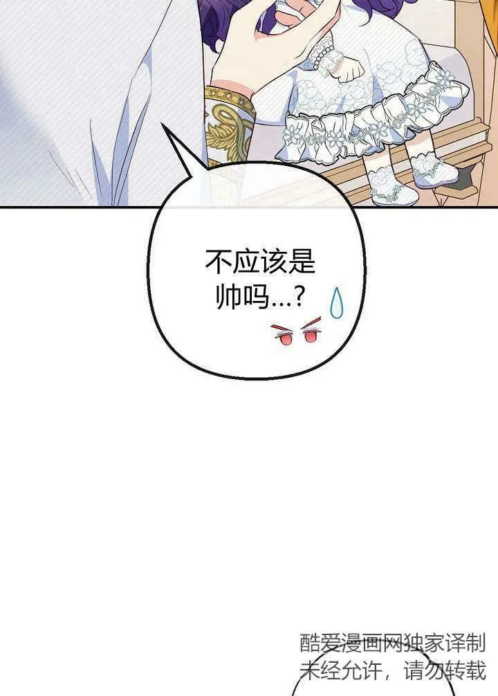 第31话 第43页