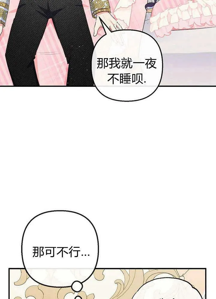 第31话 第52页