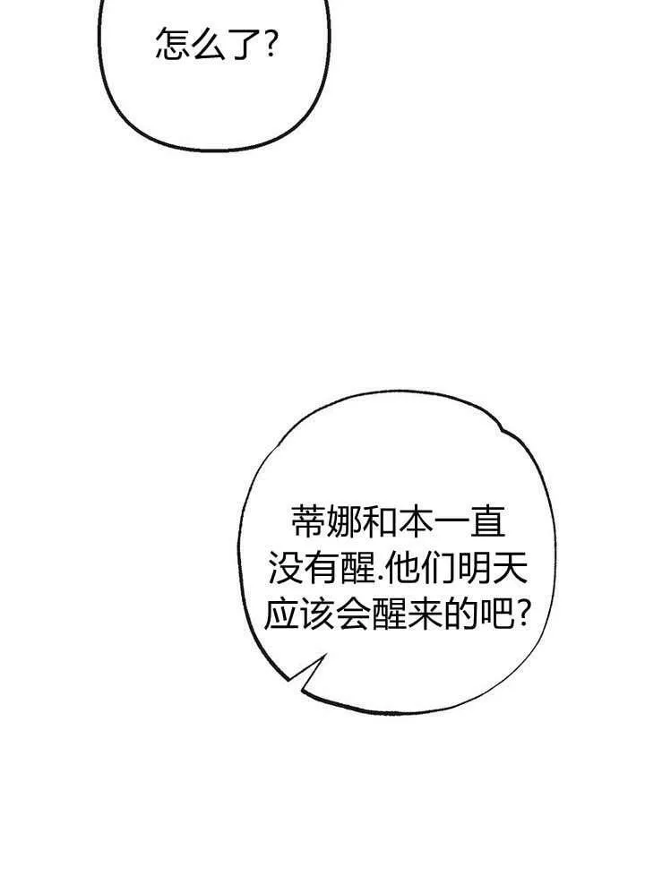 第31话 第59页