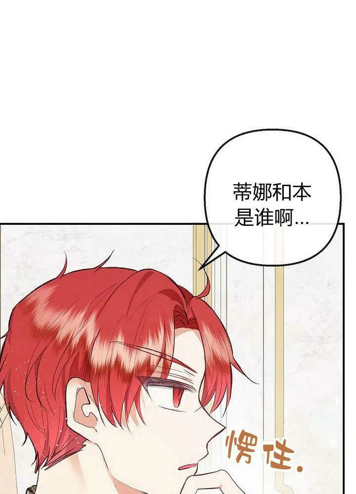 第31话 第60页