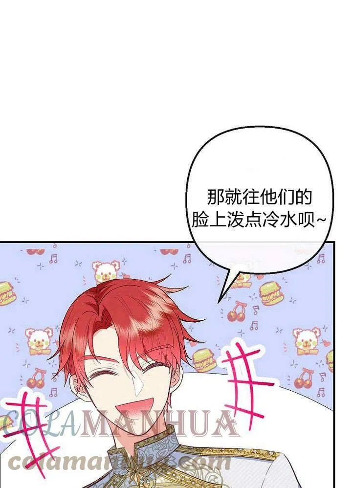 第31话 第65页