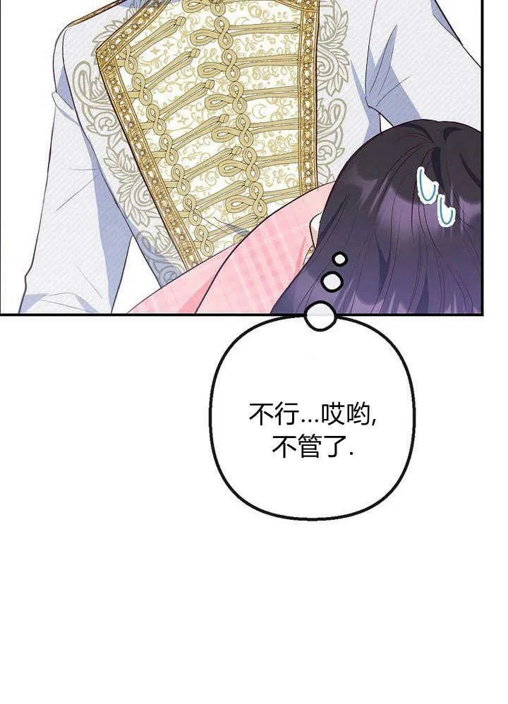 第31话 第66页