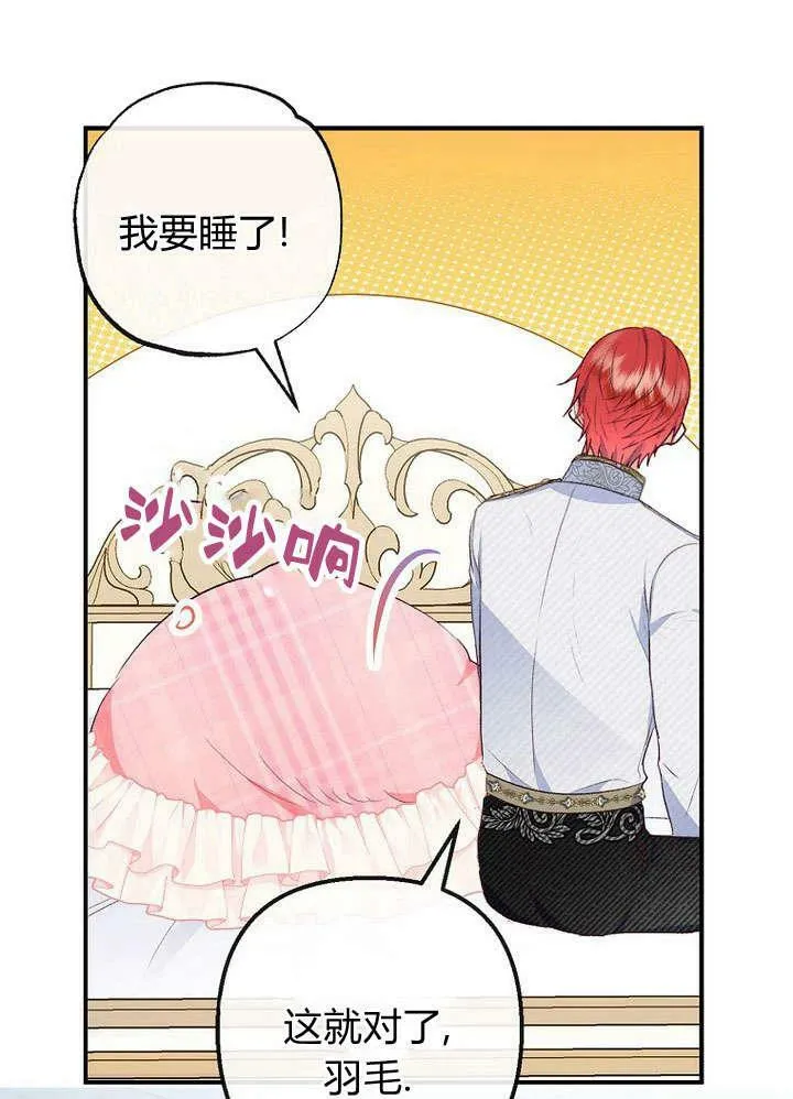 第31话 第67页
