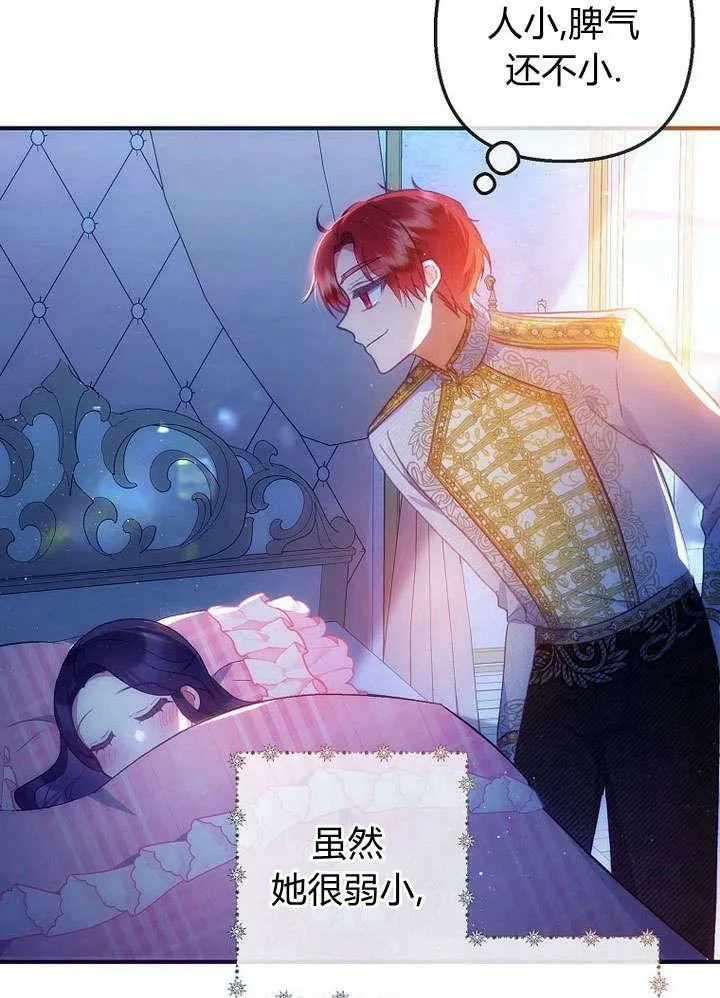 第31话 第74页