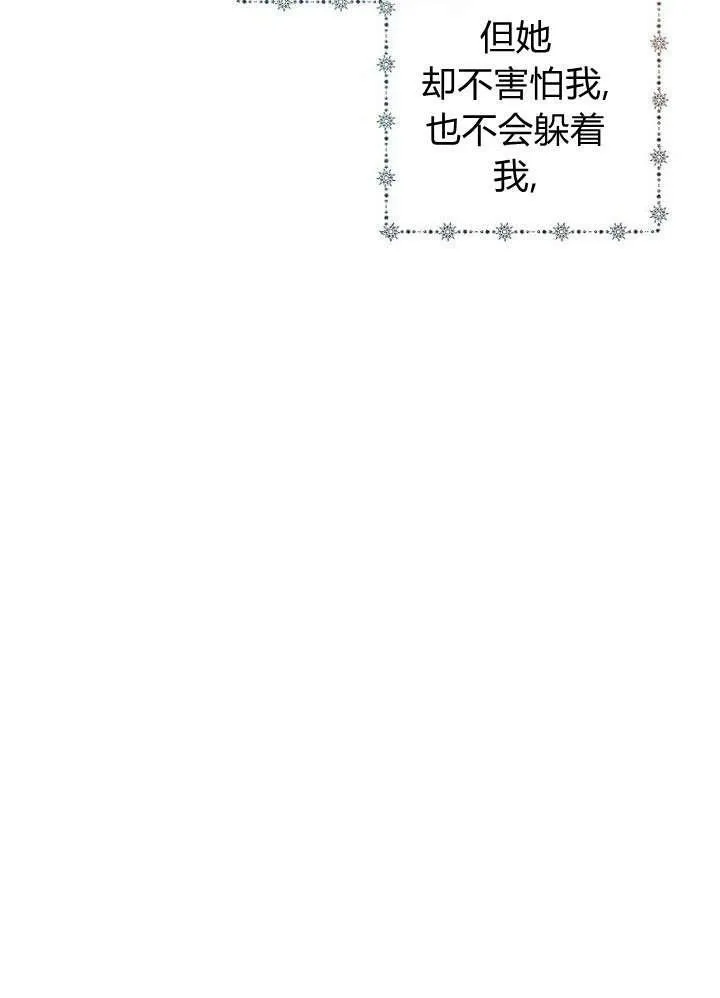 第31话 第75页