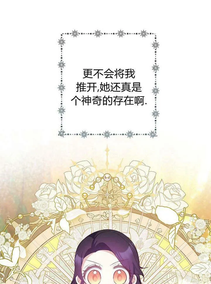 第31话 第76页
