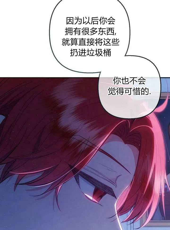 第31话 第80页