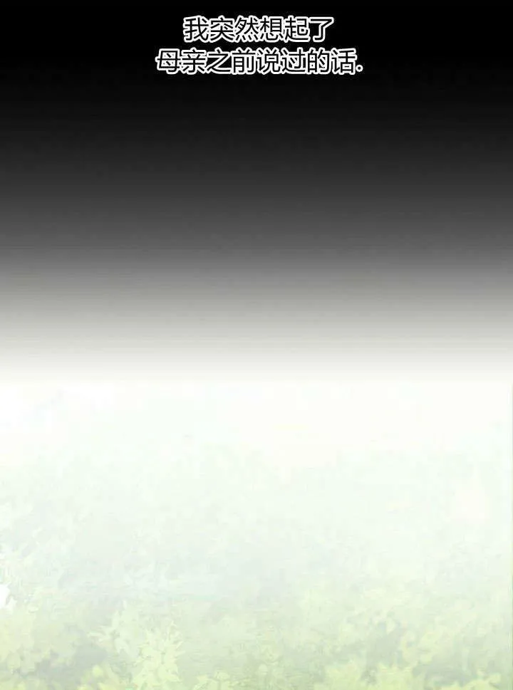 第31话 第86页