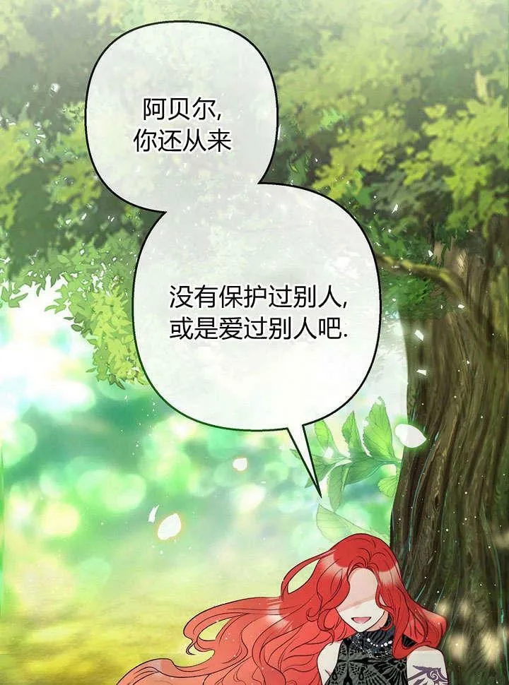 第31话 第87页