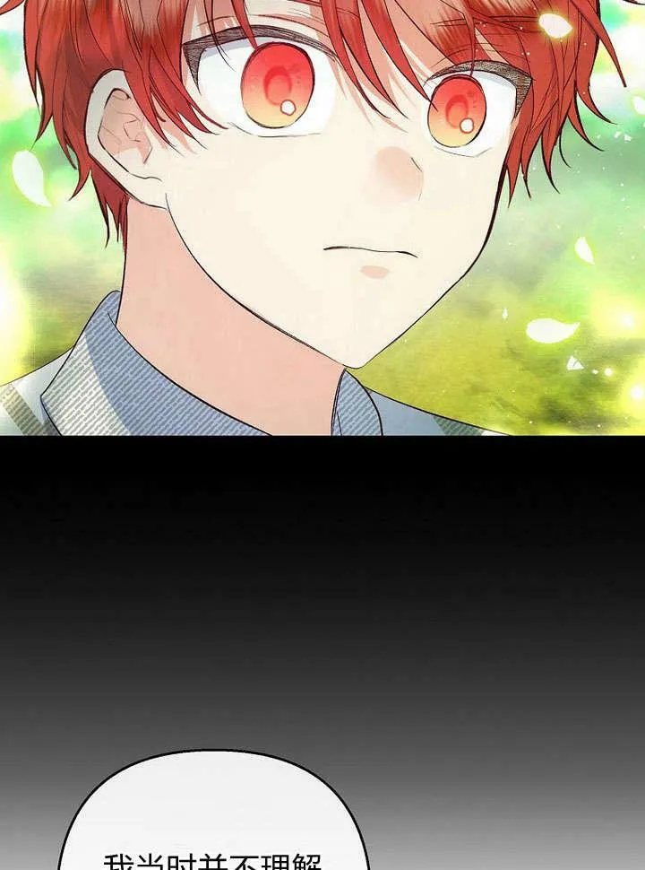 第31话 第92页