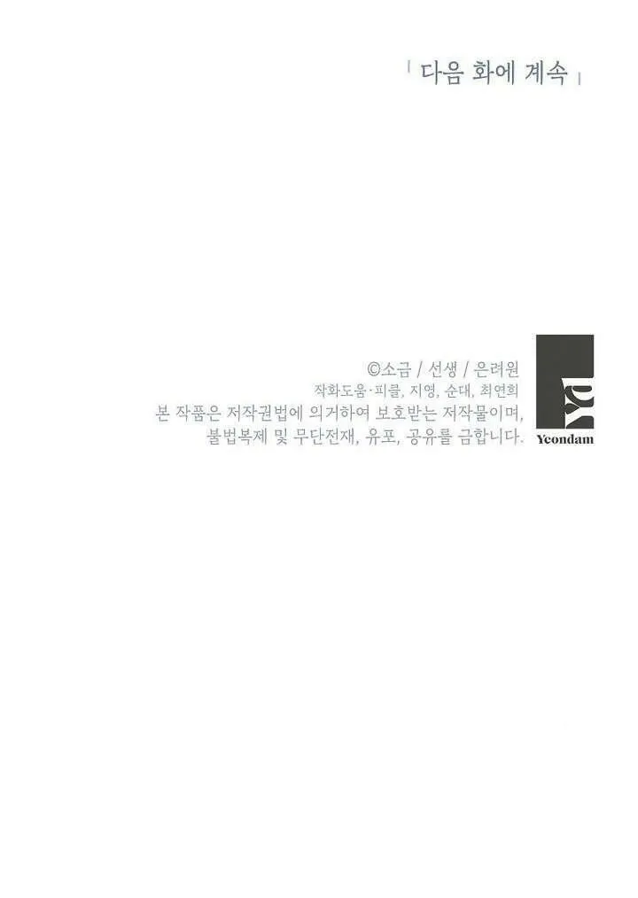 第31话 第108页