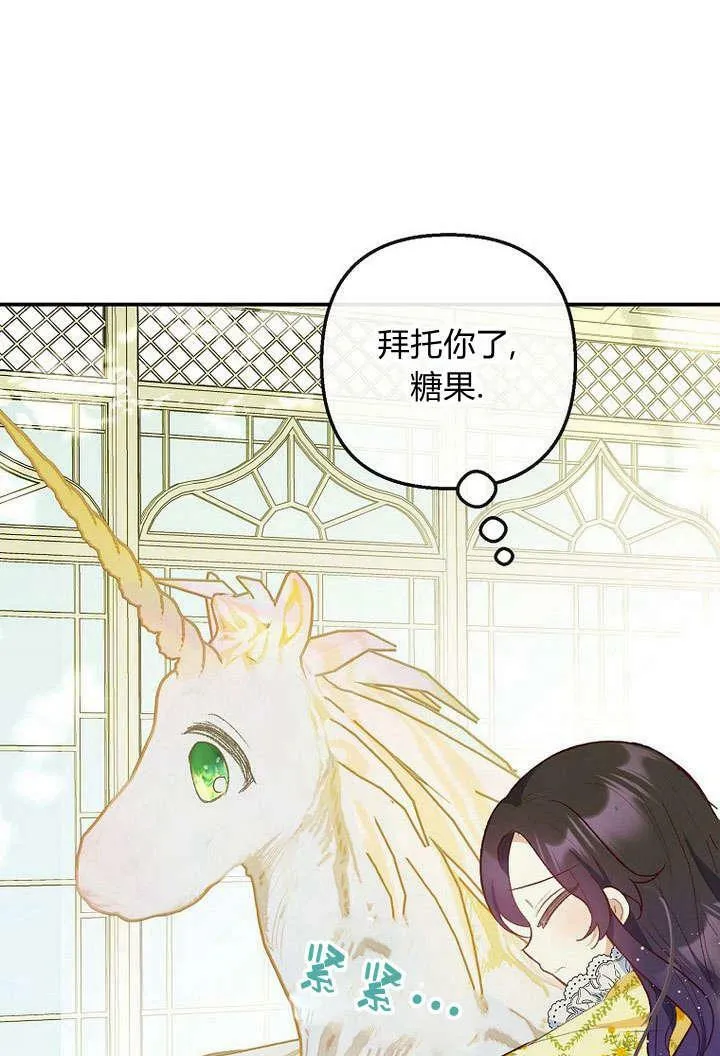 第32话 第3页